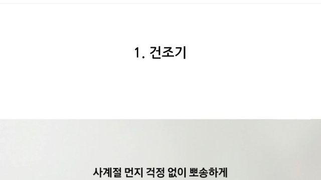 삶의 질을 높여주는 가전제품 TOP 3