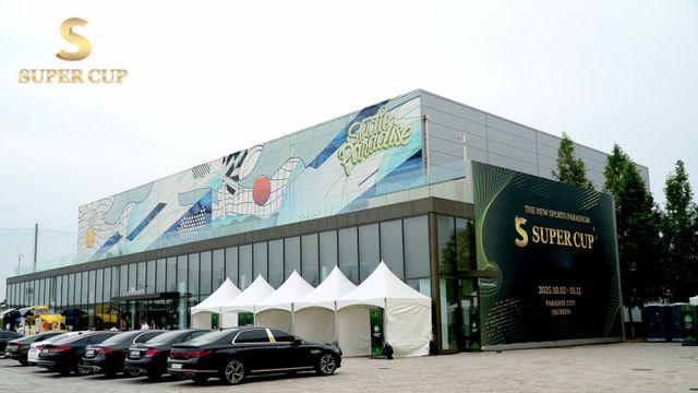 인천을 마인드스포츠의 중심으로 만든 ‘슈퍼컵 인천 2025’ 성료