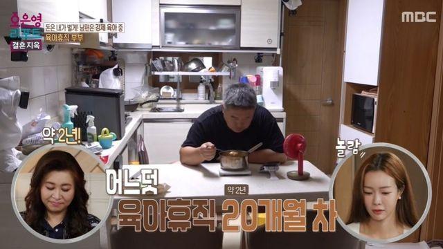 육아휴직 20개월 차 남편 “삼남매 케어, 간절히 일하고 싶어” (‘결혼지옥’)