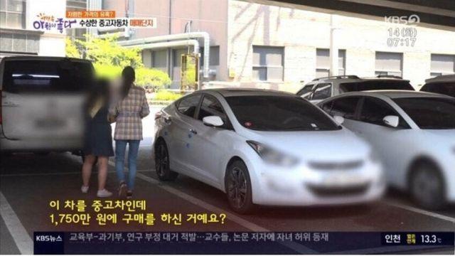1750만원에 중고차를 산 여자