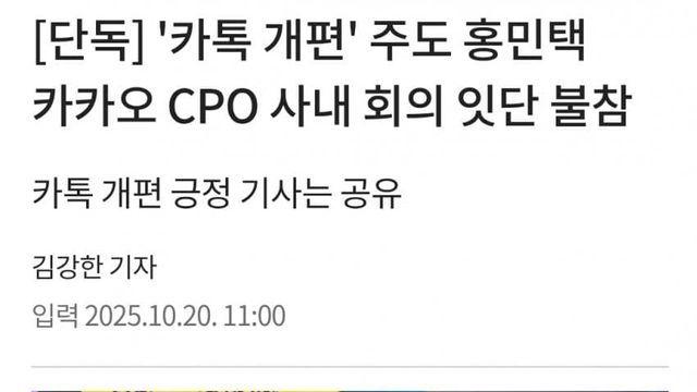 카카오 홍민택 근황 ㅋㅋㅋㅋㅋㅋㅋㅋㅋㅋ