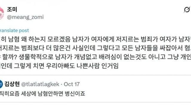 트위터 사이버 블링