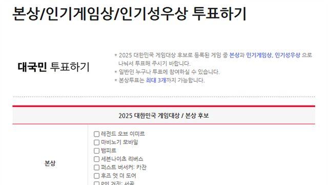 이미르·뱀피르·모비노기·카잔 등, 게임대상 후보 발표