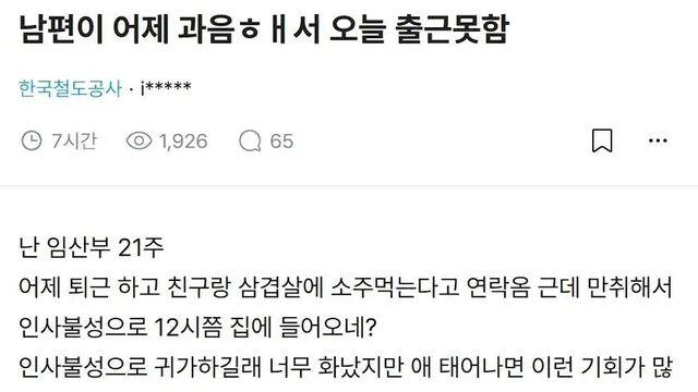 갑자기 다들 납득하는 남편의 과음 사유
