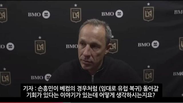손흥민 임대설에 감독대답