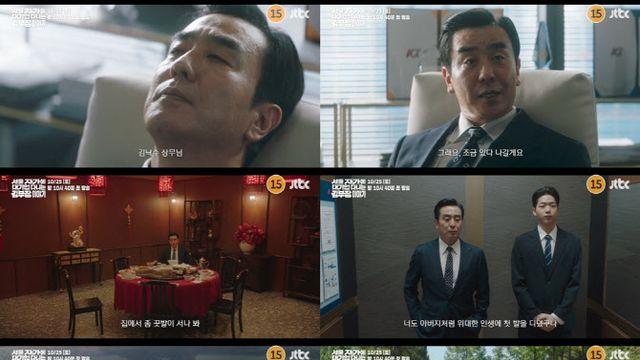 '김 부장 이야기' 류승룡, 회사 비상사태 해결할까…25일 첫 방송