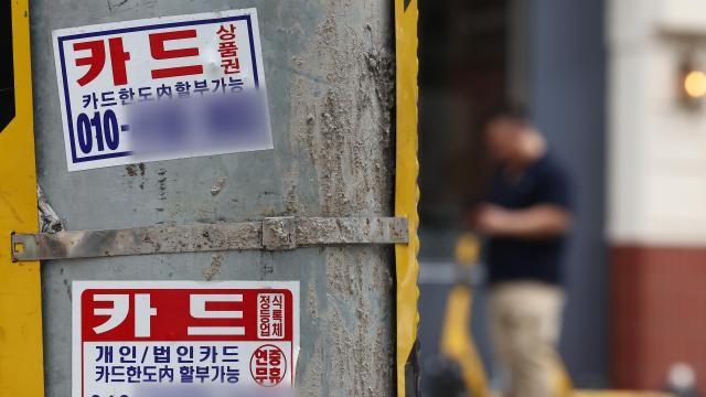 韩国信用卡逾期债务四年翻番 不良贷款持续攀升