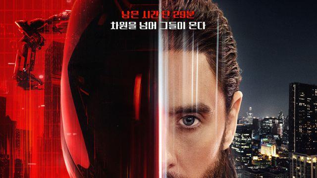 비상 걸린 디즈니, '트론: 아레스'로 1800억 적자 위기