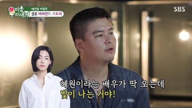 '11월 결혼' 이장우 