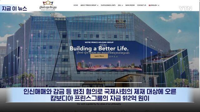 캄보디아 범죄 흑막의 한국 예금 파악 완료
