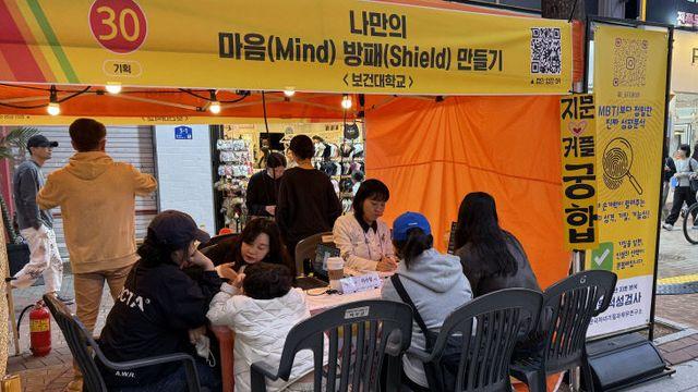 대구보건대, 대구 청년주간서 '마음 방패 만들기' 부스 운영