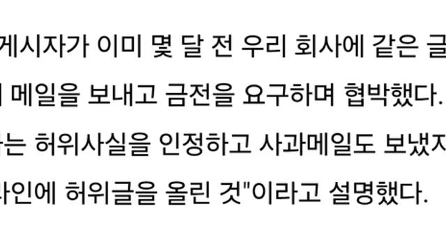 악플러가 이이경 루머 유포를 한 이유 