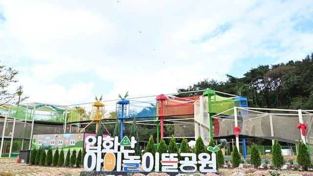 '울산 최대 그물모험 놀이시설' 입화산 아이놀이뜰공원 개장