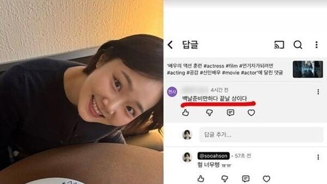 '이경실 딸' 손수아, 악플에 속상 