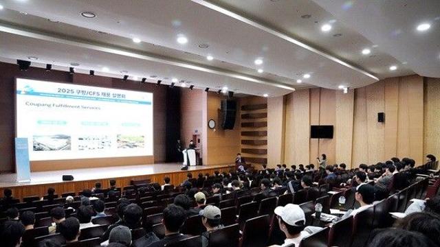 영남이공대학교, 2025 쿠팡풀필먼트서비스 채용설명회