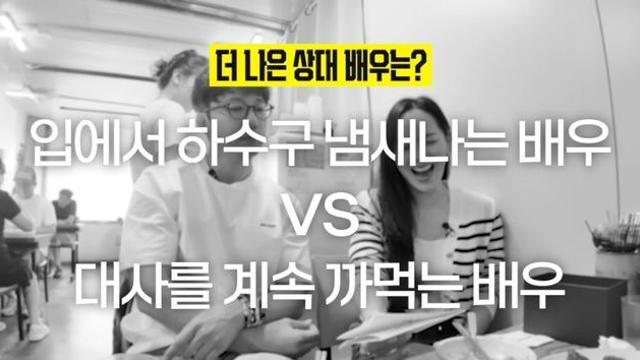 연기할때 입에서 담배 썩은내 났다는 여배우