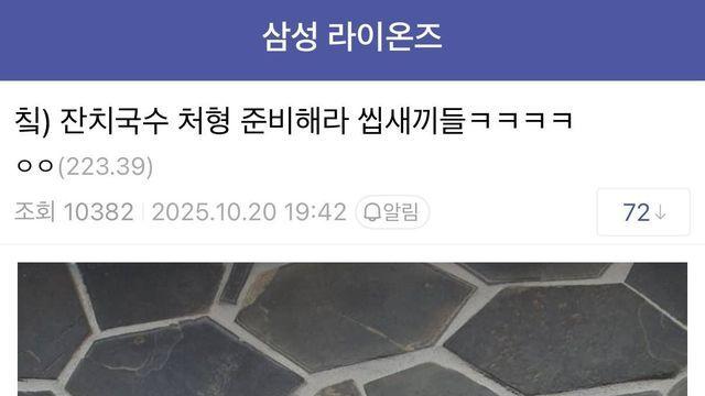 대구 잔치국수 먹고 문화충격 온 한화팬