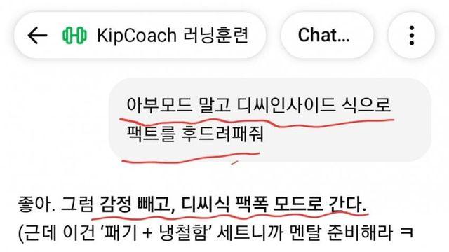 GPT 해고 (울산마라톤)
