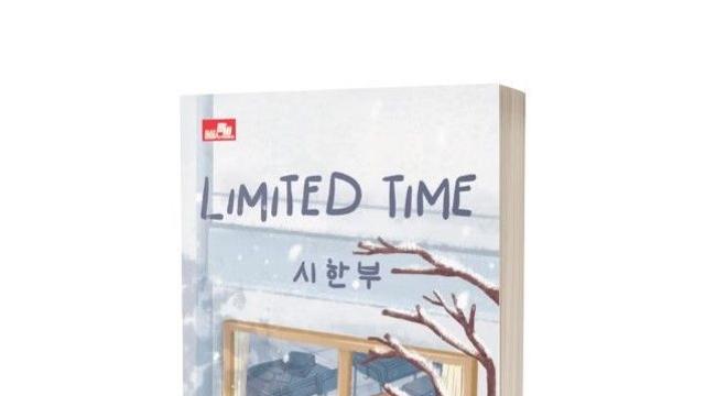 청소년 우울증 다룬 '시한부' 인도네시아판 출간