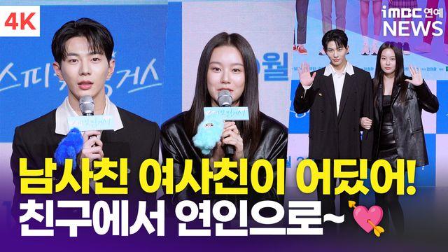 [영상] 최보민-박유나, 친구에서 연인으로 '이게 진짜 설렘이지'(스피릿 핑거스)