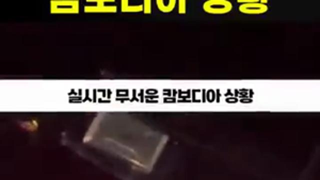 10.17 캄보디아 프놈펜 근황