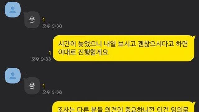 신입생과 4학년의 카톡