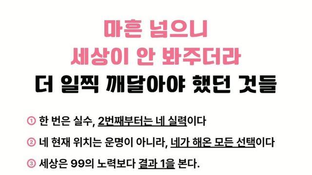 일찍 깨달아야 했던것들