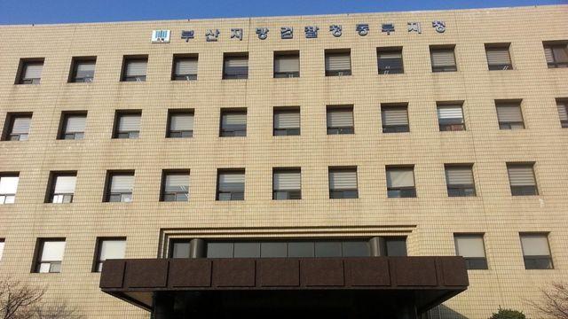 검찰, 영세상인 협박 금품 갈취한 70대 구속기소