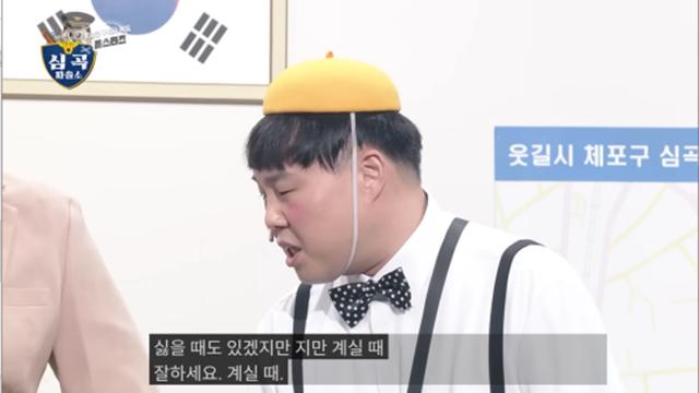 어제자 명언 쏟아낸 개그맨