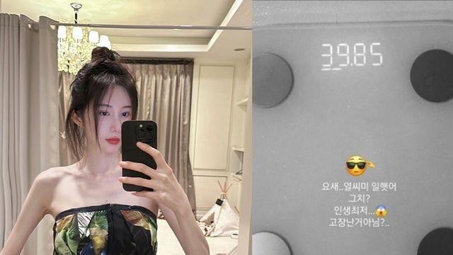 신주아, 인생 최저 몸무게 39kg… “고장난 거 아님?” [IS하이컷]