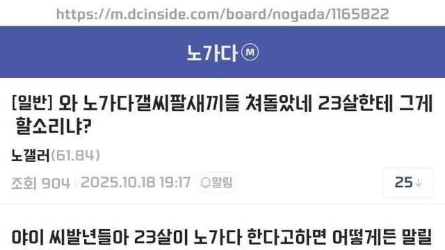 20대에 절대 노가다 하지말라는 노가다갤러