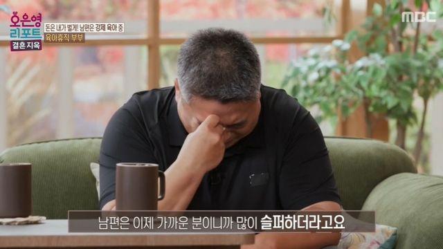 육아휴직 남편 “1억 5천 투자 실패, 권유한 지인 자살…아내에 화나” (‘결혼지옥’) [종합]