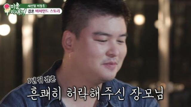 '조혜원♥' 이장우 