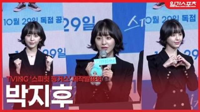 [영상] ‘스피릿 핑거스’ 박지후, 무채색 여고생 ‘송우연’ 위해 내면의 I 성향 꺼냈다!