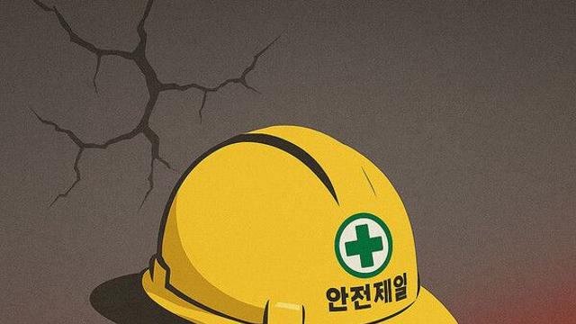 노동부, '중대재해 감축' 점검회의 매주 연다…