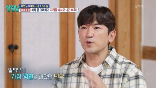 이민우 가정사 고백 