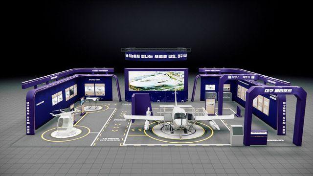 대구시, FIX 2025 'UAM 특별관' 운영