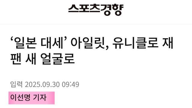 유니클로 광고 찍고 테러당한 아이돌 ㄷㄷ 