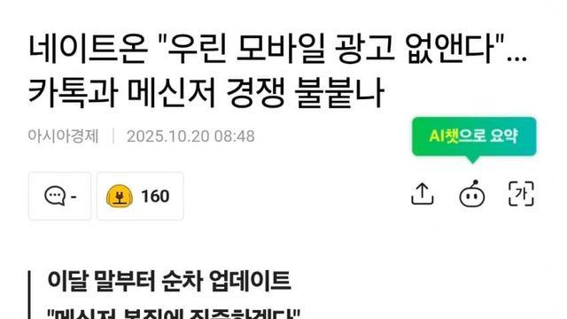 네이트온 