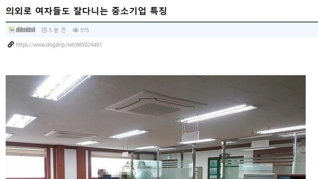 여자들도 잘 다니는 중소기업 특징 