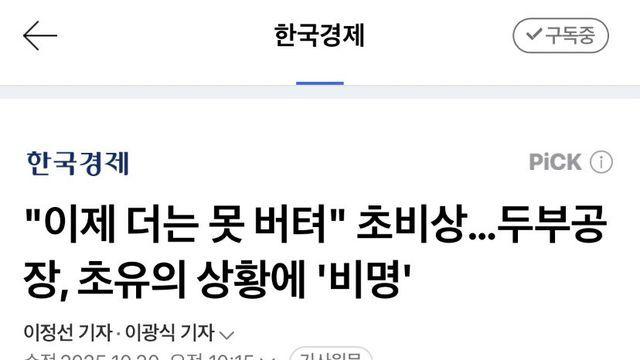 이제 더는 못 버텨