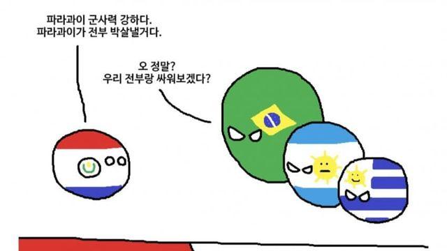 인류 역사상 최고의 미친 상남자 국가를 알아보자....txt