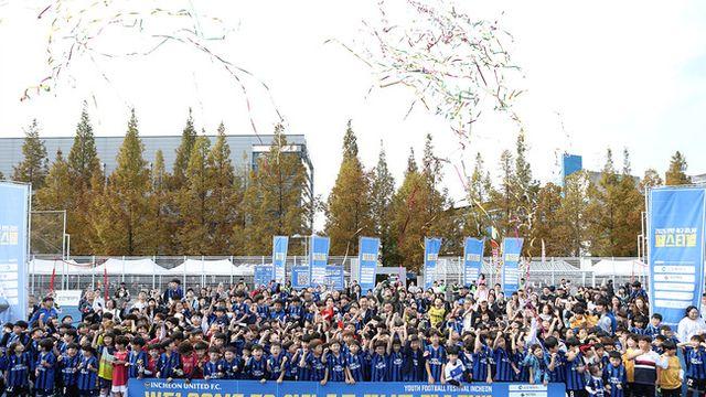 인천 유나이티드 ‘2025 인천축구 꿈나무 페스티벌’ 성료