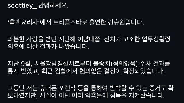 '흑백요리사' 트리플스타 인스타 근황