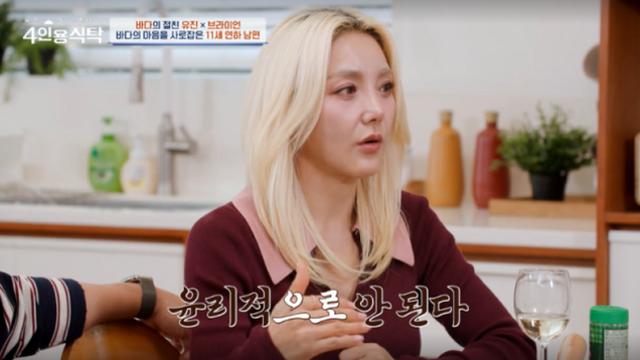 ‘4인용식탁’ 바다, ♥11살 연하 남편 러브스토리→ ‘불법 도박’ 슈 언급 [TV하이라이트]