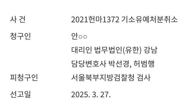 치과의사가 면허 외의 약처방을 했는데 봐준 헌법재판소