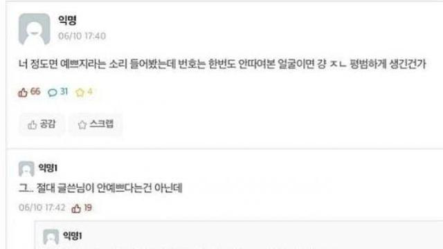 너정도면 괜찮지에 의미