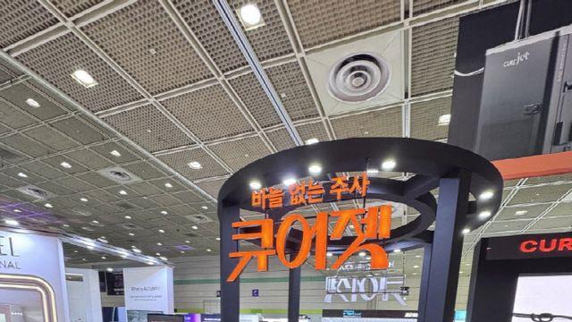 바즈바이오메딕, '2025 대한미용성형레이저의학회'서 '큐어젯' 글로벌 경쟁력 입증