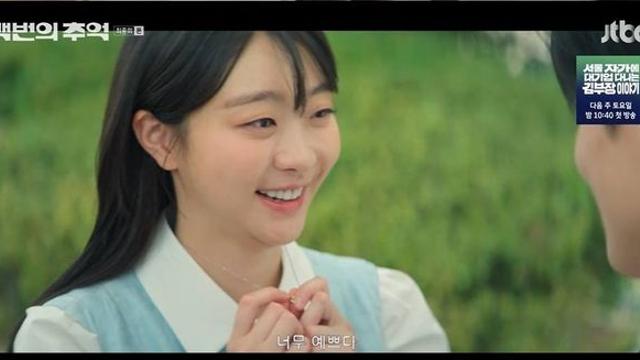 김다미, 미스코리아 진 당선 안됐지만…'백번의 추억' 사랑+우정 다지켜, 차기작은 넷플릭스 '대홍수'