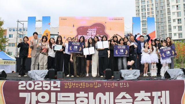 '2025년 하남 감일 문화예술축제' 큰 호응